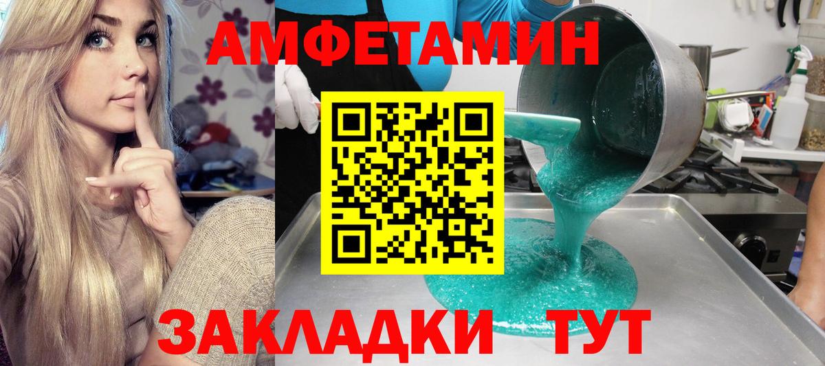 OMG онион  Вход с VPN  Амфетамин  Амфетамин  Междуреченск  АМФ Premium 