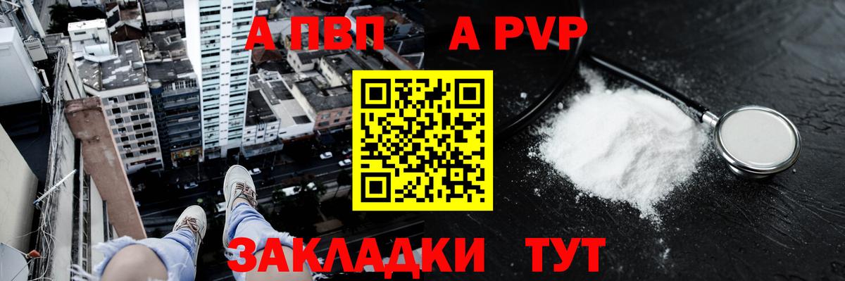 Междуреченск  Alfa_PVP мука  A PVP  Alpha PVP мука  А ПВП мука  Вход с VPN 