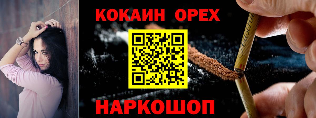 Cocaine 98% Междуреченск