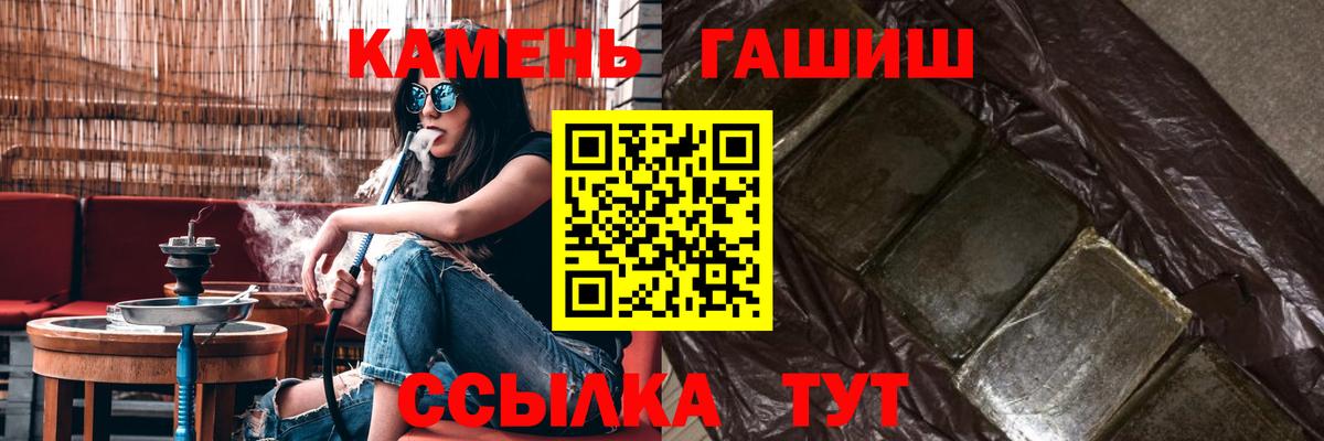 ГАШ гарик Междуреченск