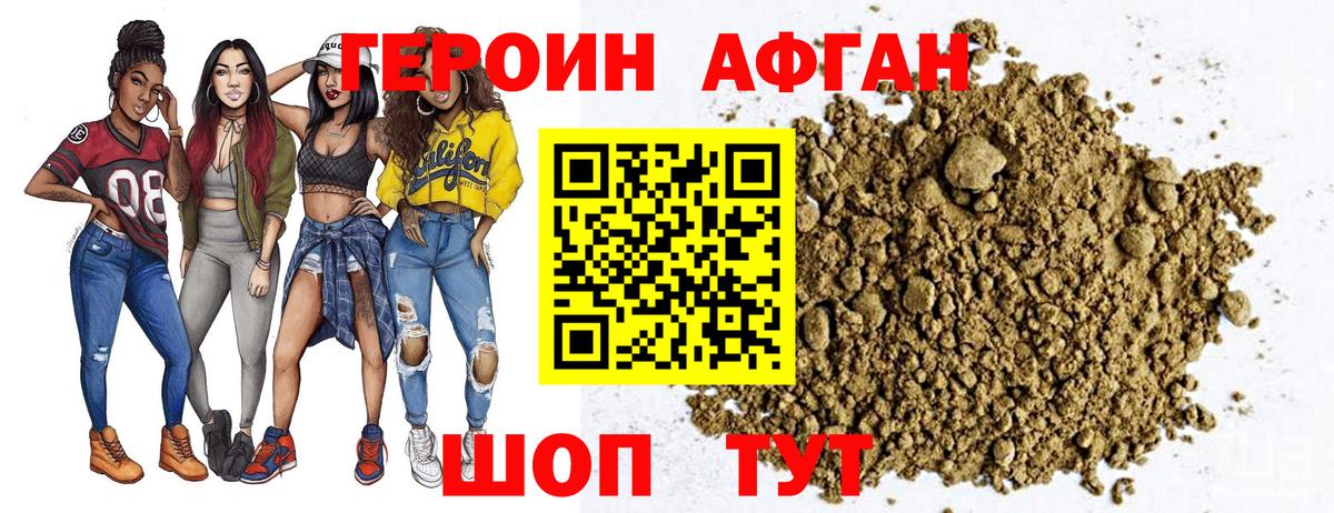 Междуреченск  Героин гречка  ГЕРОИН  Вход с VPN 
