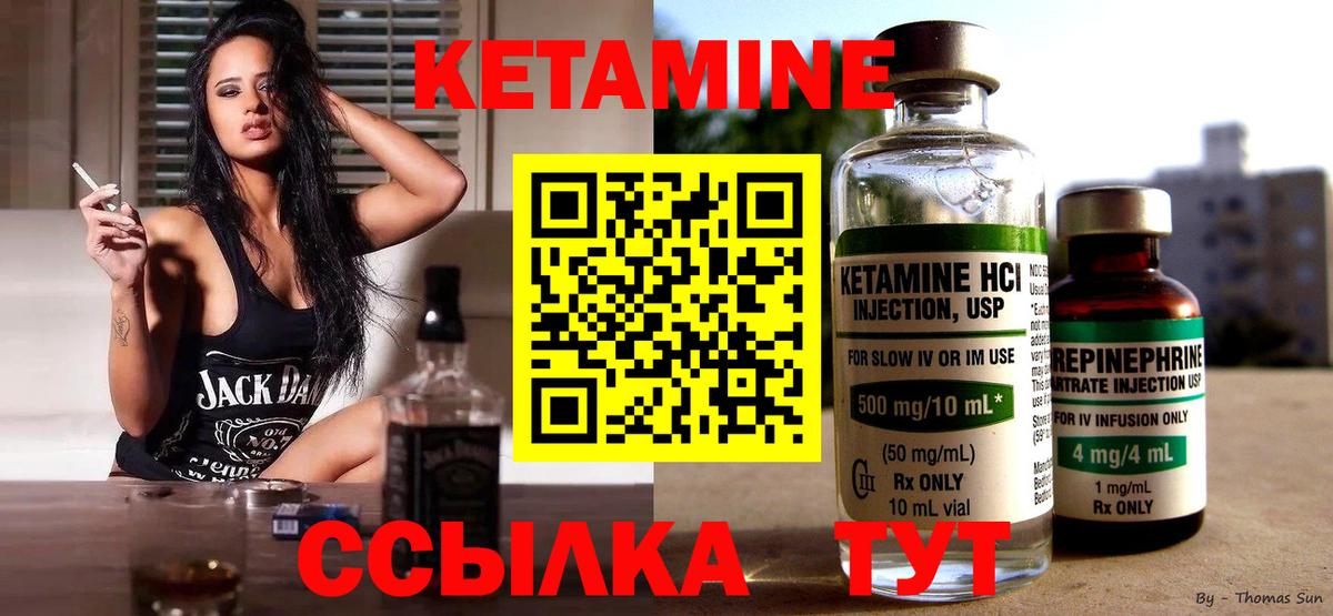 КЕТАМИН VHQ  КЕТАМИН VHQ  Вход с VPN  Междуреченск 