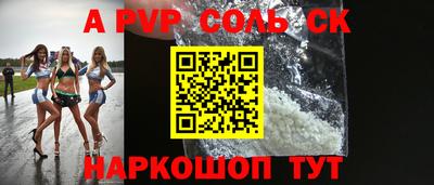 ALPHA PVP Гатчина