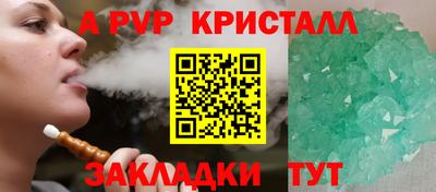 Альфа ПВП Гай