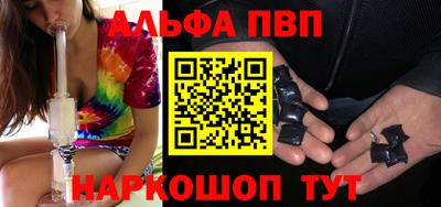 Альфа ПВП Гай