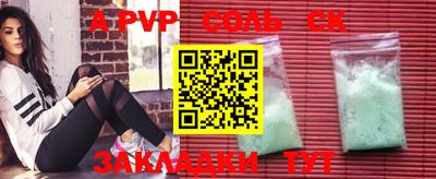 ALPHA PVP Гатчина