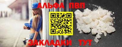 ALPHA PVP Гатчина
