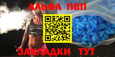 Альфа ПВП Гай