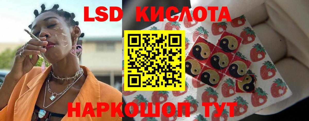 Лсд 25 экстази кислота Междуреченск