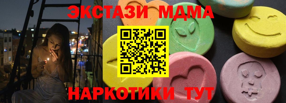 Междуреченск  MDMA молли  МДМА  Вход с VPN  MDMA VHQ 