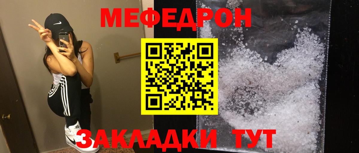 Меф кристаллы Междуреченск