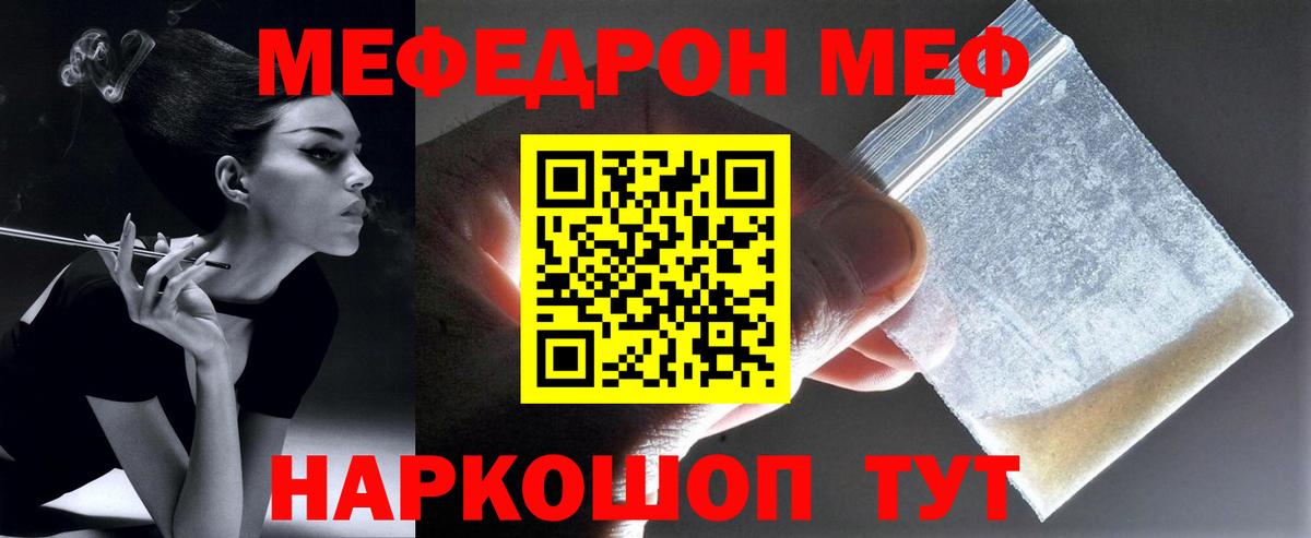 Междуреченск  Мефедрон  Вход с VPN  МЯУ-МЯУ кристаллы 
