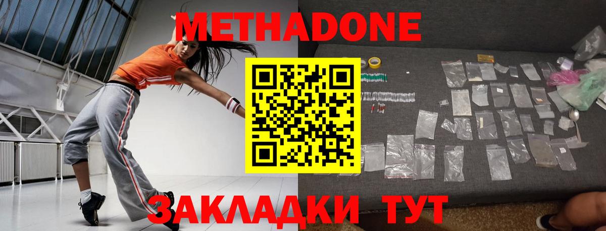 Междуреченск  omg вход  Вход с VPN  МЕТАДОН VHQ  МЕТАДОН белоснежный 