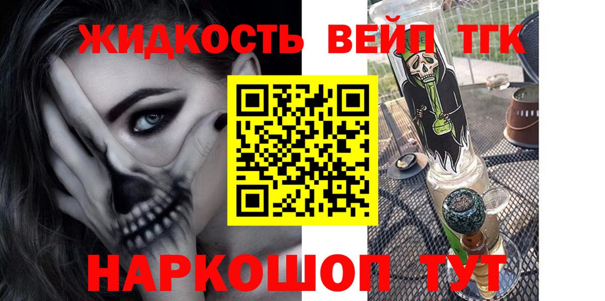 ТГК Wax  Дистиллят ТГК вейп с тгк  Междуреченск  Вход с VPN 