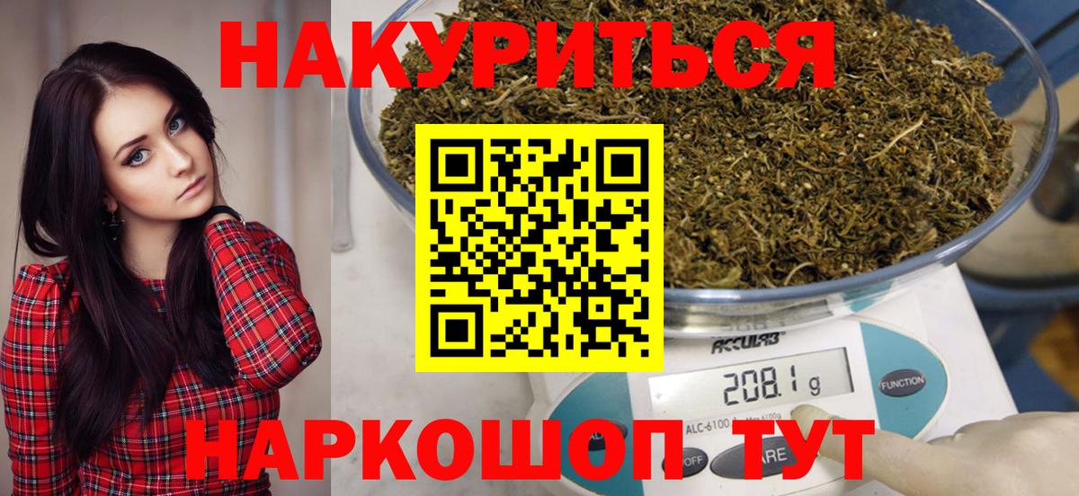 Канабис гибрид  Вход с VPN  Междуреченск  Канабис LSD WEED  Канабис марихуана  Бошки Шишки LSD WEED 